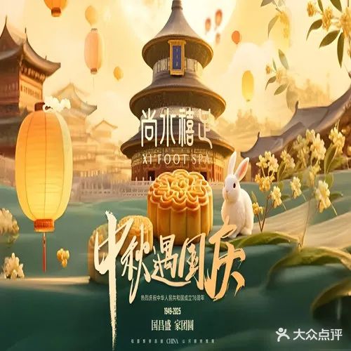 尚水禧足·汤泉足道·泰式SPA(洗浴汗蒸店)