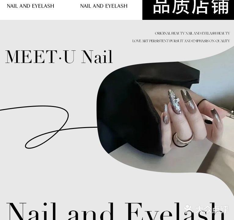 MEET·U Nail Studio美甲美睫(国兴店)