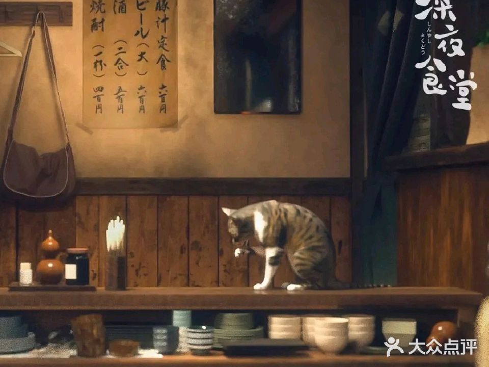 深夜食堂(金湾店)