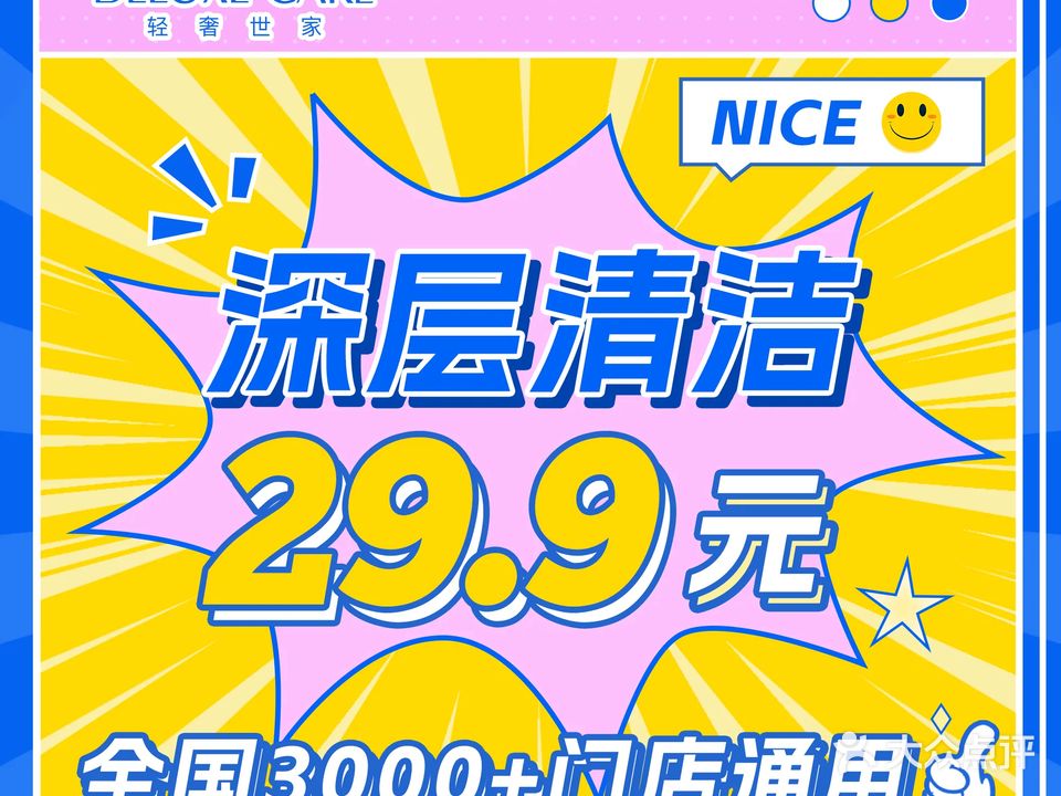 轻奢世家肌肤美学中心(中环广场店)