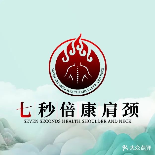 金先生大雁养生会所