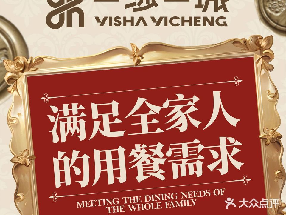 一沙一城(海雅缤纷城店)