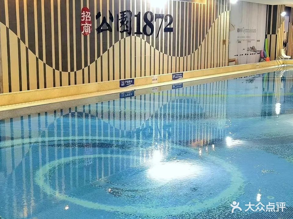 招商·公园1872游泳池(大良店)