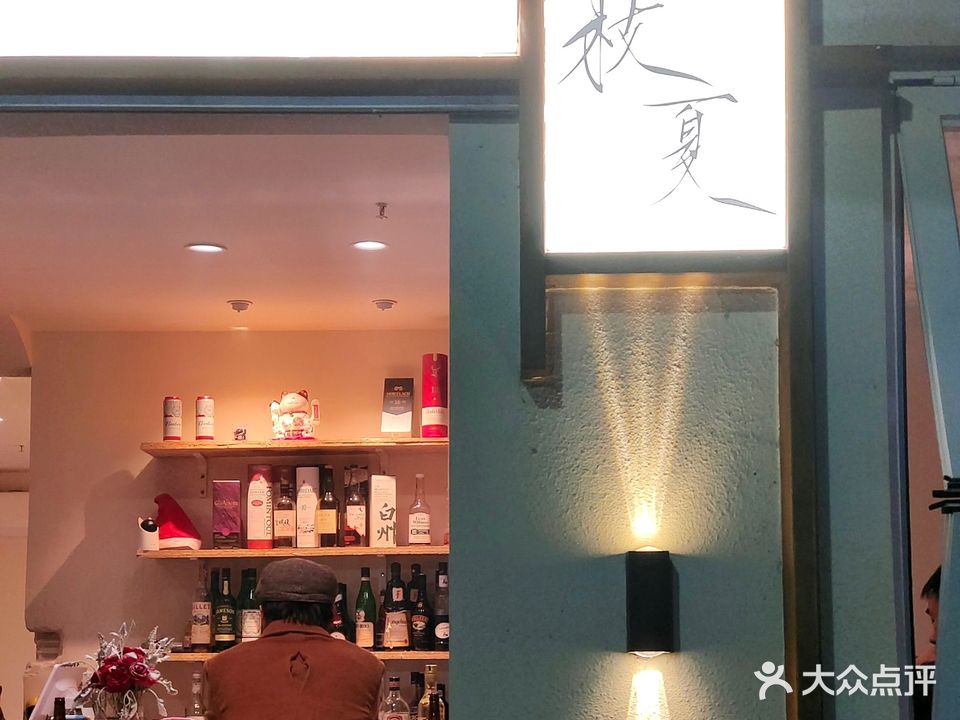 枝夏酒屋·鸡尾酒·清吧·酒吧(珠科店)