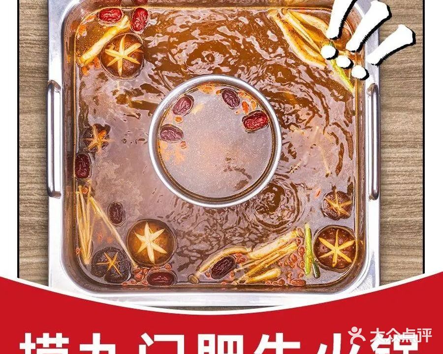 捞九门肥牛火锅(潘州广场店)