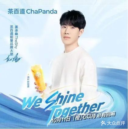 茶百道(桃源里生活广场店)