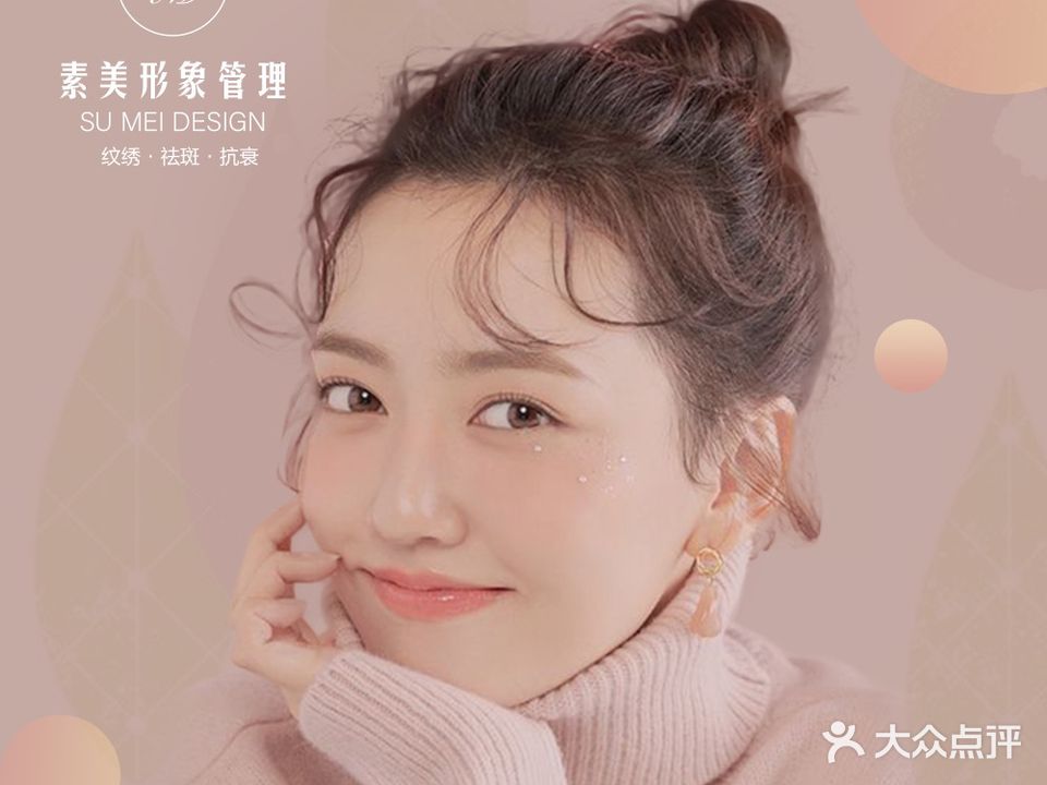 株洲爱思特整形医疗美容有限公司(华晨大拇指商业广场店)