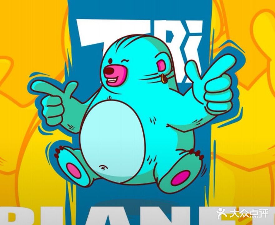 塔比星球小时候弹珠堂(千秋城市广场店)