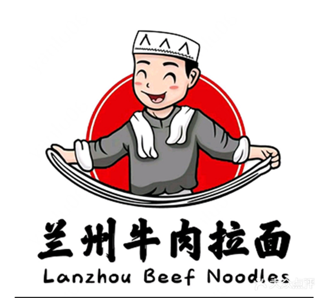 中国兰州牛肉拉面(大良南国东汇店)