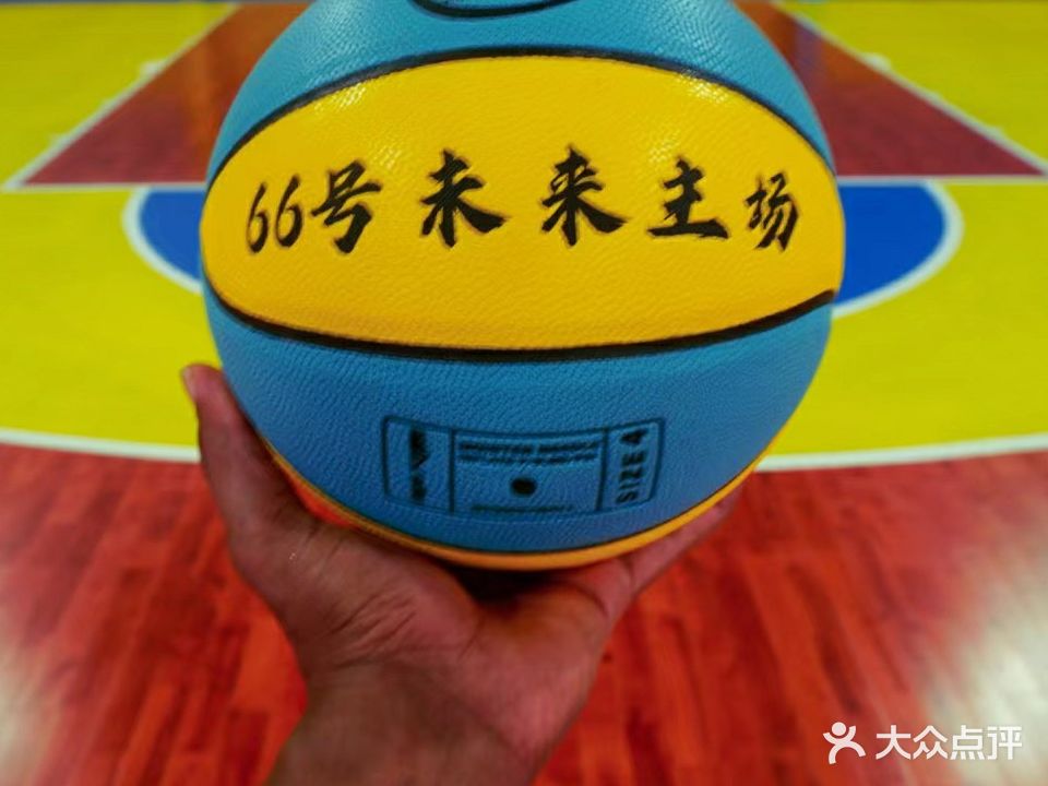 66号未来主场篮球馆
