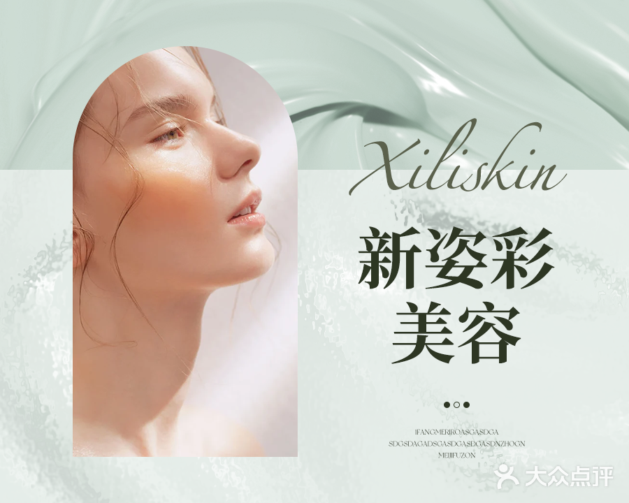 新姿彩美甲美睫(文明南路店)