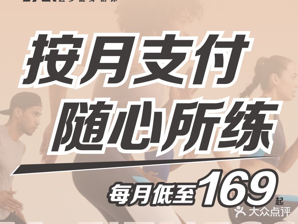 迈步健身游泳俱乐部(天奕星河COCO City店)