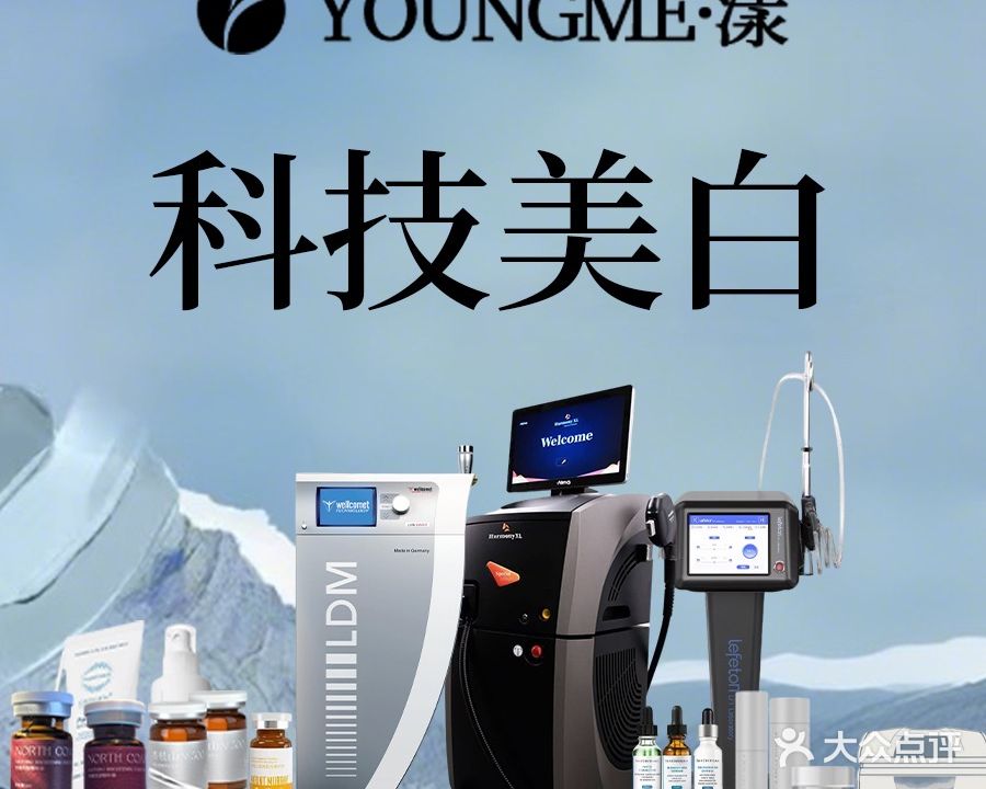 YOUNGME永美美容(市府店)